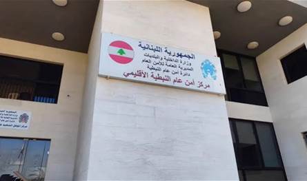 بعد توقف العمل... أمن عام النبطية يفتح أبوابه مجدداً