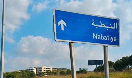 تحييد النبطية مستمر