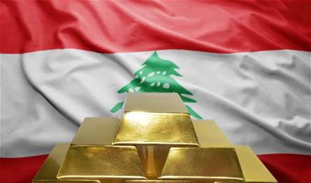 96 طناً من الذهب استوردها لبنان خلال 4 سنوات.. من اشتراها وأين انتهت؟