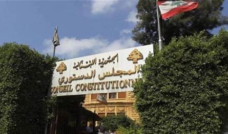توضيح من رئيس المجلس الدستوري: الطعن بقانون العفو العام لا يزال قيد الدرس