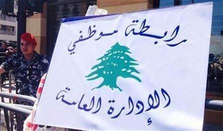 "الملف لم يعد يحتمل التأجيل"... إضراب في الإدارات العامة