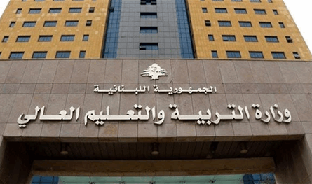وزارة التربية: النجاح او الرسوب ليس قراراً سياسياً