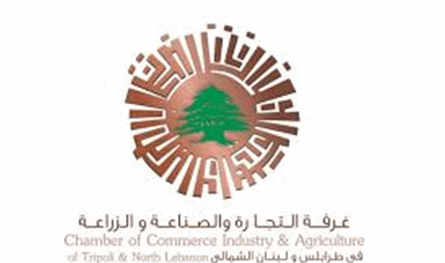 ملتقى حواري في غرفة طرابلس عرض لواقع المرافق الاقتصادية العامة