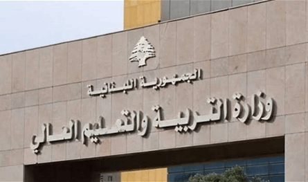 "التربية" تعلن بدء التسجيل في دوام بعد الظهر