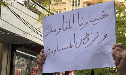 المقاومة تتعثر ولا تنتهي