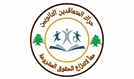حراك المعلمين المتعاقدين يطالب برفع أجر الساعة أسوةً بالملاك