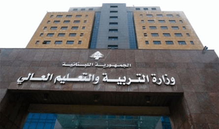 بيان للمكتب الاعلامي في وزارة التربية عن التوازن بين الحقّ في التعليم وواجب الايواء