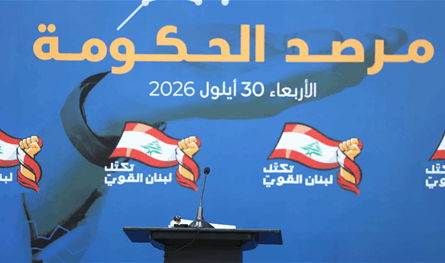 "مرصد الحكومة" قبل مساءلة بري: من الأرقام والوقائع إلى المحاسبة