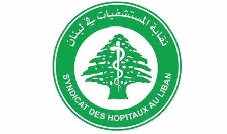 نقابة المستشفيات: دراسة لتعديل التعرفات من دون تحميل المرضى أعباء إضافية