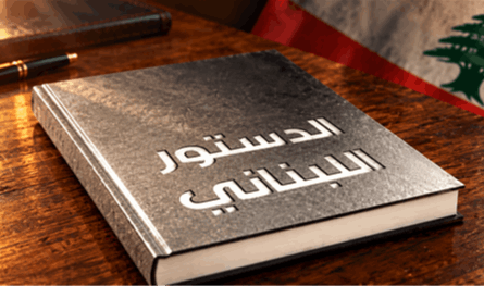 "مئوية الدستور" على طاولة النقاش.. سلامة: نريد إدخاله في الثقافة السياسية للبلاد