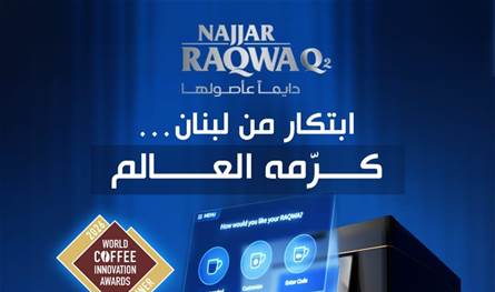 لبنان في الصدارة.. "نجّار RAQWA Q2" تحصد جائزتين عالميتين