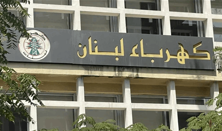الـ BOT على طاولة البحث...هل حان وقت الشراكة في قطاع الكهرباء؟