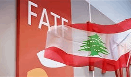 مجموعة العمل الدولية محطة لمراجعة وضع لبنان المالي وضغوط اميركية لتشديد الحصار على تمويل"حزب الله"