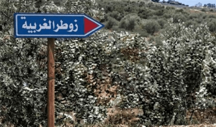 الجيش يتقدّم وقوات العدو تتراجع.. إليكم ما جرى في زوطر الغربية