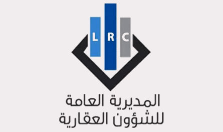 المديرية العامة للشؤون العقارية تعيد تفعيل تطبيقها الإلكتروني "LRC"