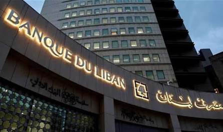 بقرار من مصرف لبنان.. إلغاء الترخيص المحلي لأحد أكبر المصارف الإيرانية