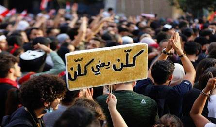 عودة "كلن يعني كلن"؟