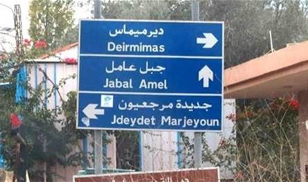 ماذا تبلغ أهالي ديرميماس؟