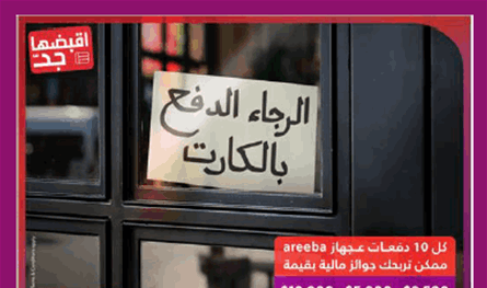 نتائج مبهرة في البقاع.. حملة &quot;اقبضا جدّ&quot; الى الجنوب درّ!