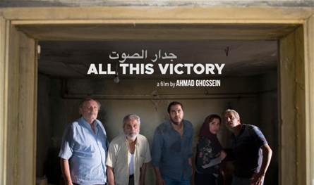 3 جوائر للفيلم اللبناني &quot;جدار الصوت&quot; في مهرجان البندقية.. وروحانا لـ&quot;لبنان 24&quot;: لهذا إستحق الفوز  