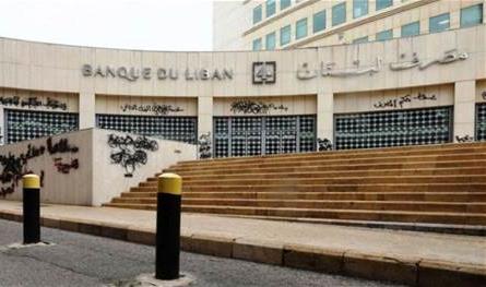 مصرف لبنان يخفّض سعر دولار &quot;صيرفة&quot;.. كم بلغ اليوم؟