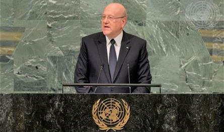 ميقاتي من الأمم المتحدة: متمسكون بسيادتنا وحقوقنا ونعوّل على أصدقاء لبنان الدوليين