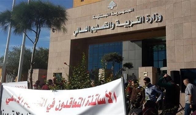 رابطة الأساتذة المتعاقدين إلى الشارع غداً