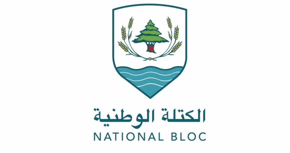 "الكتلة الوطنية": حزب الله لا يزال خارج المحاسبة