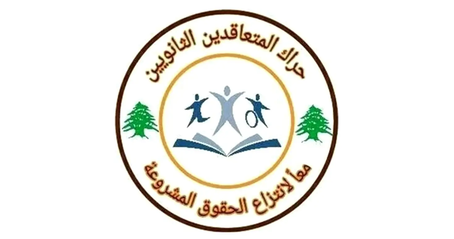 The Contract Teachers’ Movement and the Secondary Education League discussed the repercussions of merging classes and protecting teachers’ and students’ rights